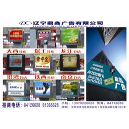 遼寧鼎鑫廣告 投資興辦實業(yè)，賦能品牌發(fā)展