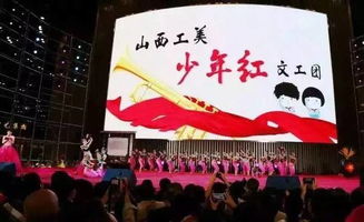省城文化志愿者藝術(shù)總團成立，山西工美少年紅文工團助力文化藝術(shù)交流
