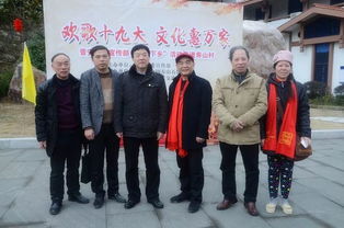 歡歌十九大 文化惠萬家——福州文化藝術(shù)交流協(xié)會文化下鄉(xiāng)活動紀實