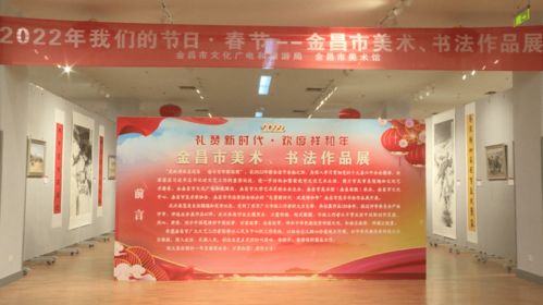 過個文化年 金昌市美術館為市民送上文化藝術佳肴